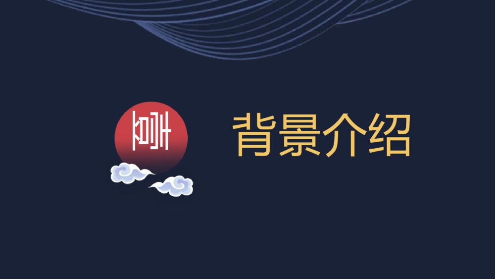 《蜀相》高中语文统编版选择性必修下册PPT课件下载4