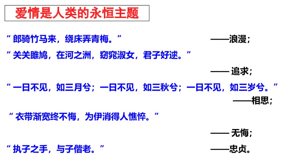 《氓》高中语文统编版选择性必修下册 PPT课件2