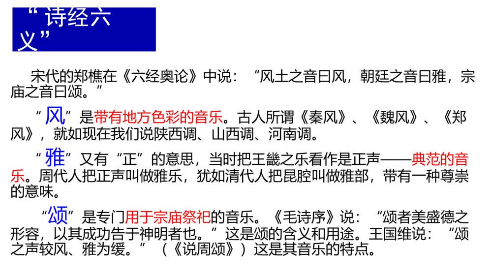 《氓》高中语文统编版选择性必修下册 PPT课件4