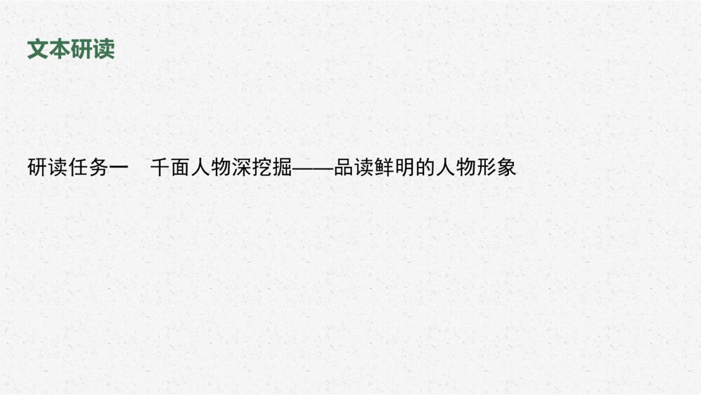 《孔雀东南飞》统编版高中语文选择性必修下册PPT课件4