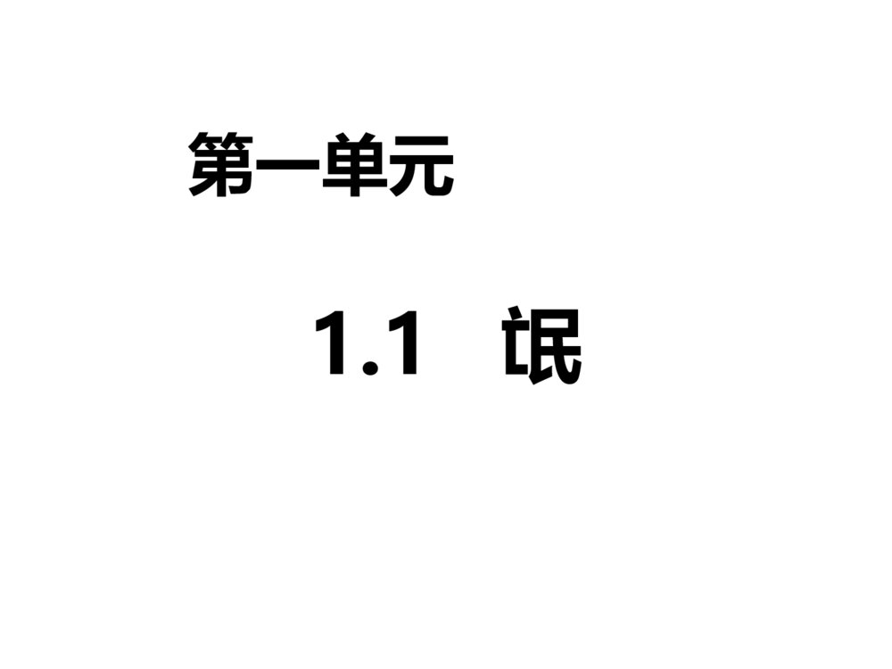 《氓》统编版高中语文选择性必修下册PPT课件