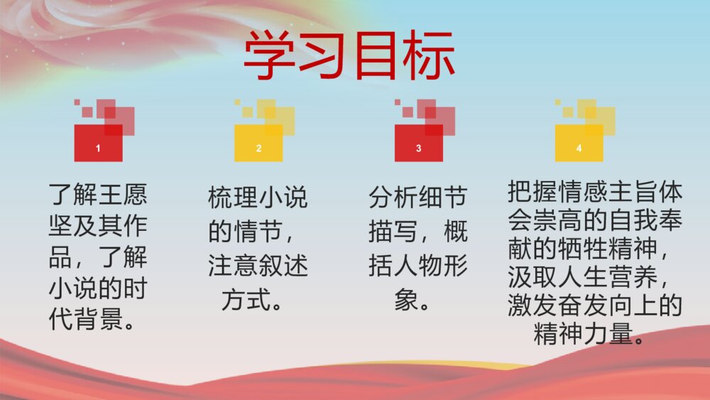 《党费》统编版高中语文选择性必修中册PPT教学课件2
