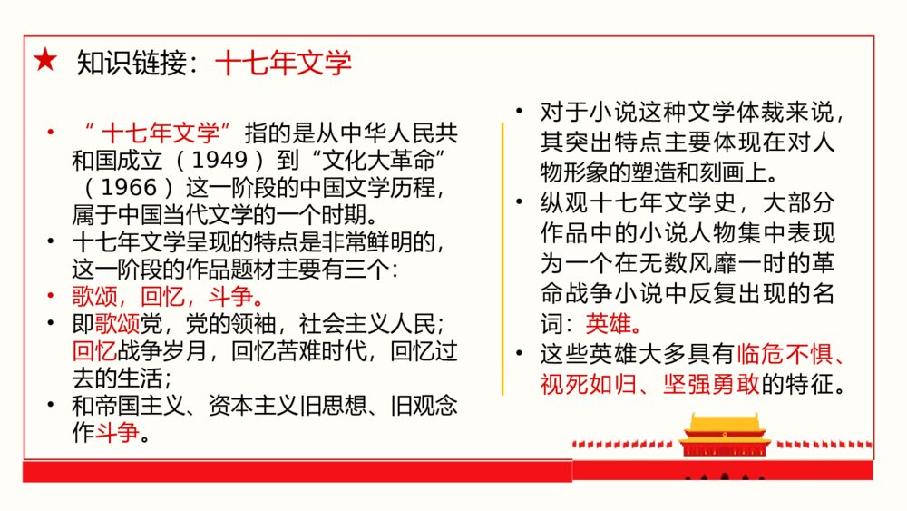《党费》统编版高中语文选择性必修中册PPT教学课件8