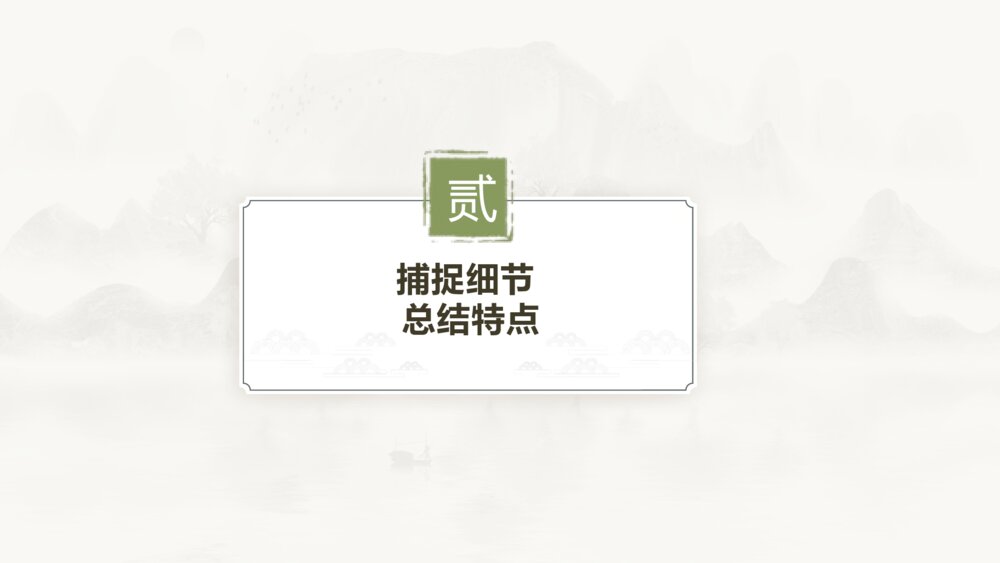 《包身工》高中语文选择性必修中册PPT课件下载7