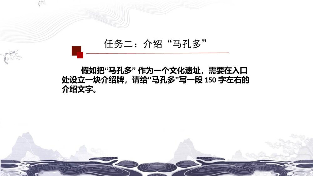 《百年孤独》统编版(2019)高中语文选择性必修上册PPT课件(第2课时)10