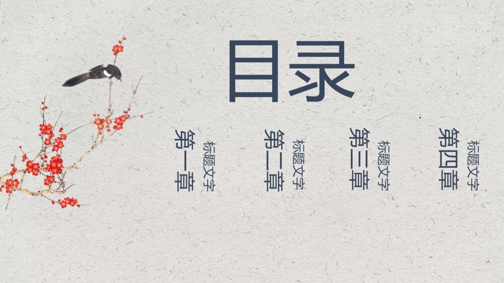 《五石之瓠》统编版高中语文选择性必修上册PPT课件2