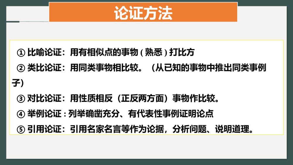 《人皆有不忍人之心》高中语文统编版选择性必修上册PPT课件9