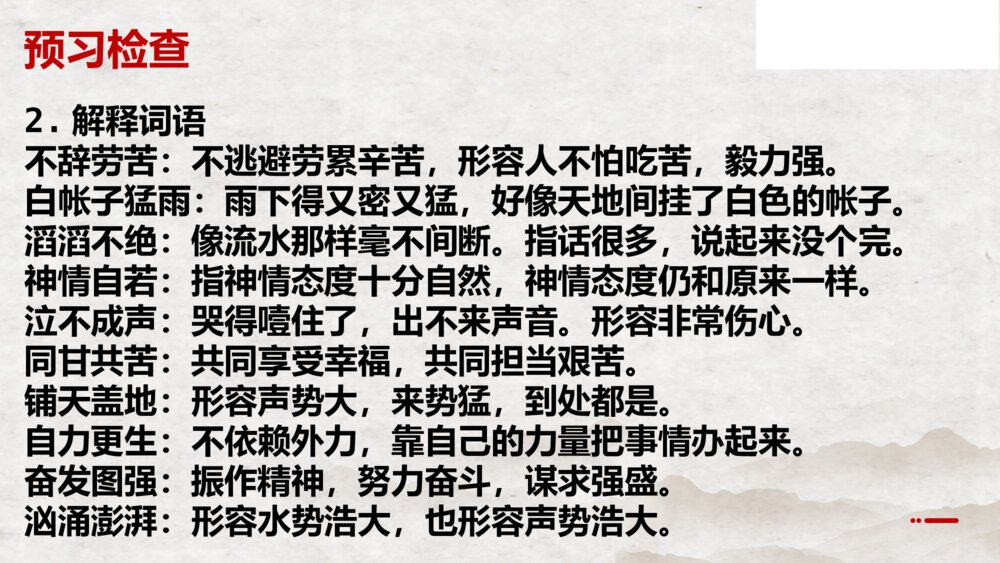 《县委书记的榜样·焦裕禄》统编版高中语文选择性必修上册PPT课件4