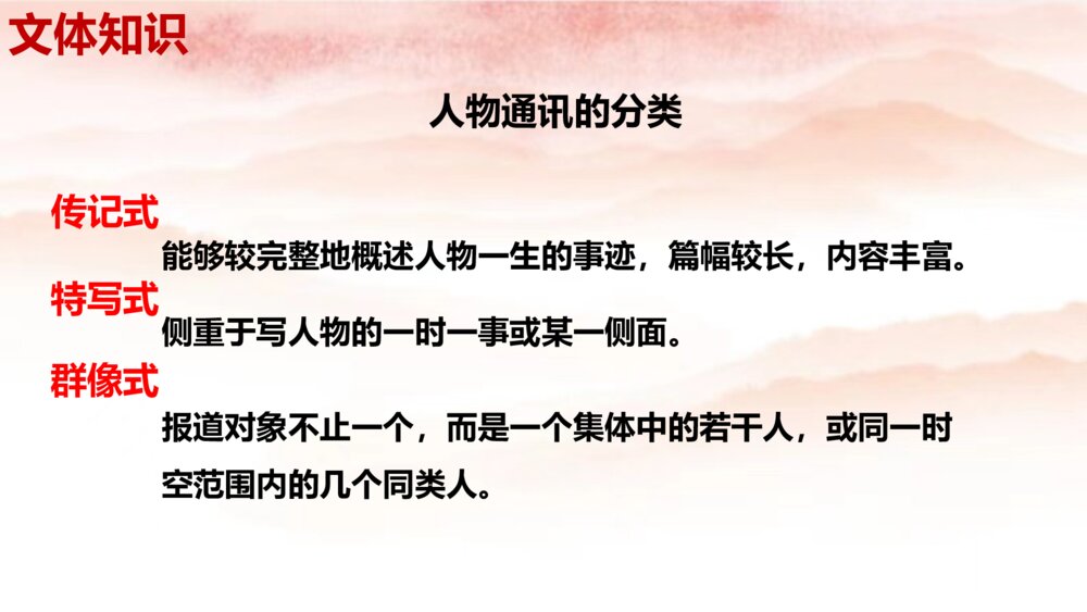 《县委书记的榜样·焦裕禄》统编版高中语文选择性必修上册PPT课件9