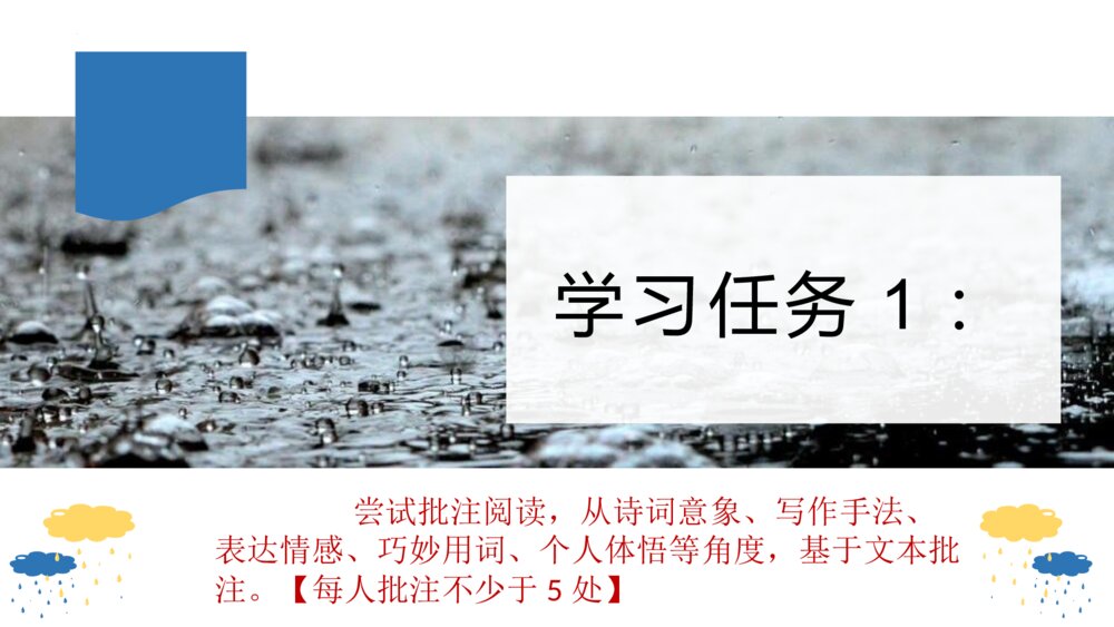 《念奴娇·过洞庭》高中语文统编版必修二PPT课件6