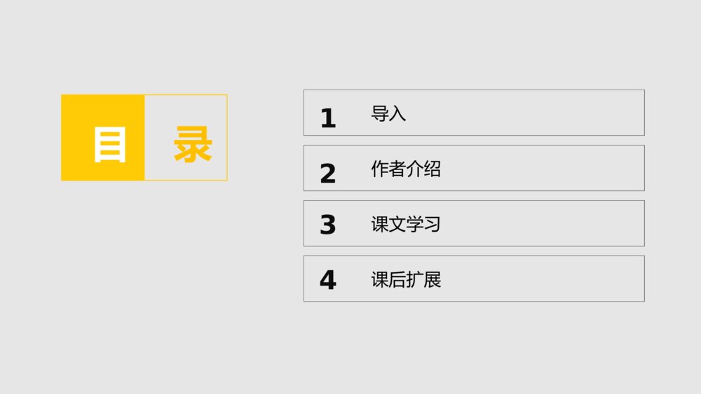 高中语文统编版必修二《装在套子里的人》PPT教学课件2