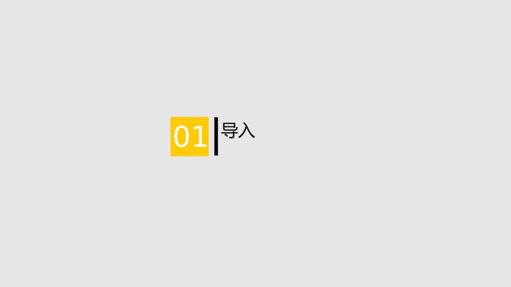 高中语文统编版必修二《装在套子里的人》PPT教学课件3
