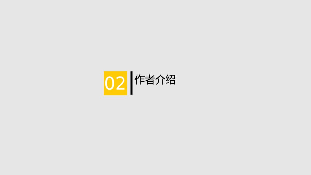 高中语文统编版必修二《装在套子里的人》PPT教学课件5