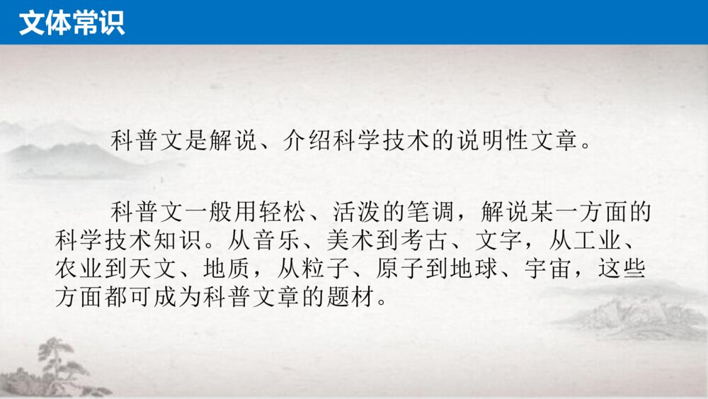 《一名物理学家的教育历程》高中语文统编版必修二PPT课件(第3单元)5