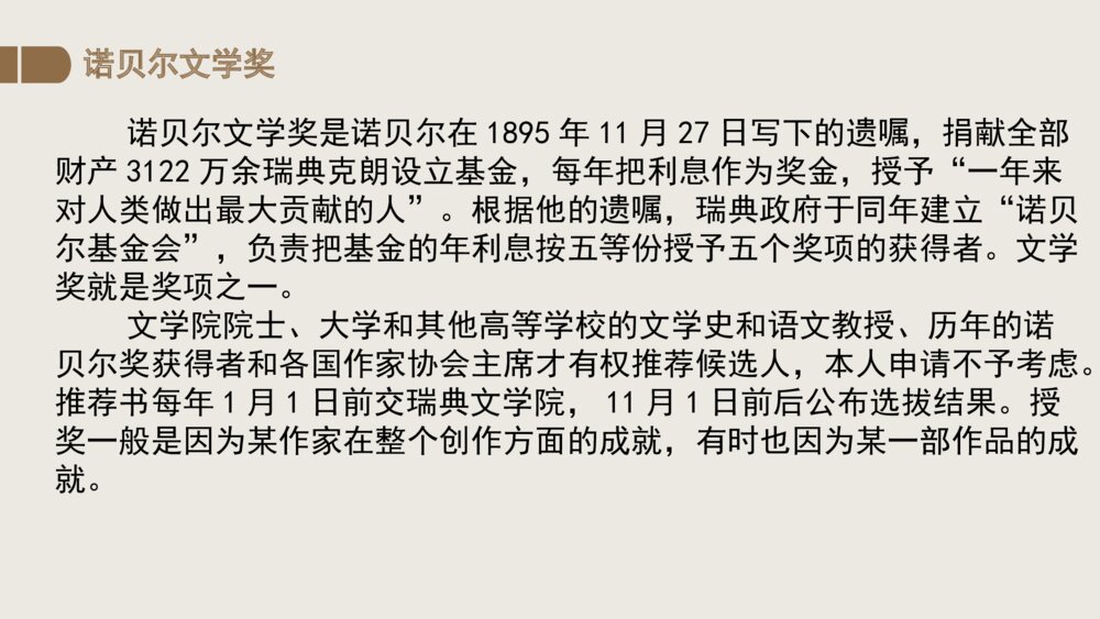《读书：目的和前提》统编版高中语文必修一PPT教学课件9