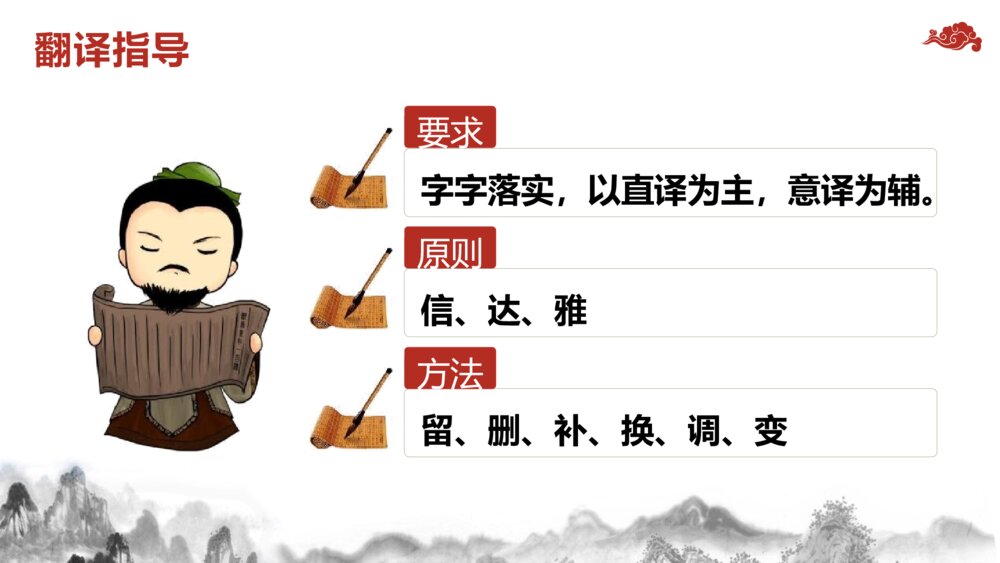 《劝学》高中语文统编版必修一PPT课件下载9
