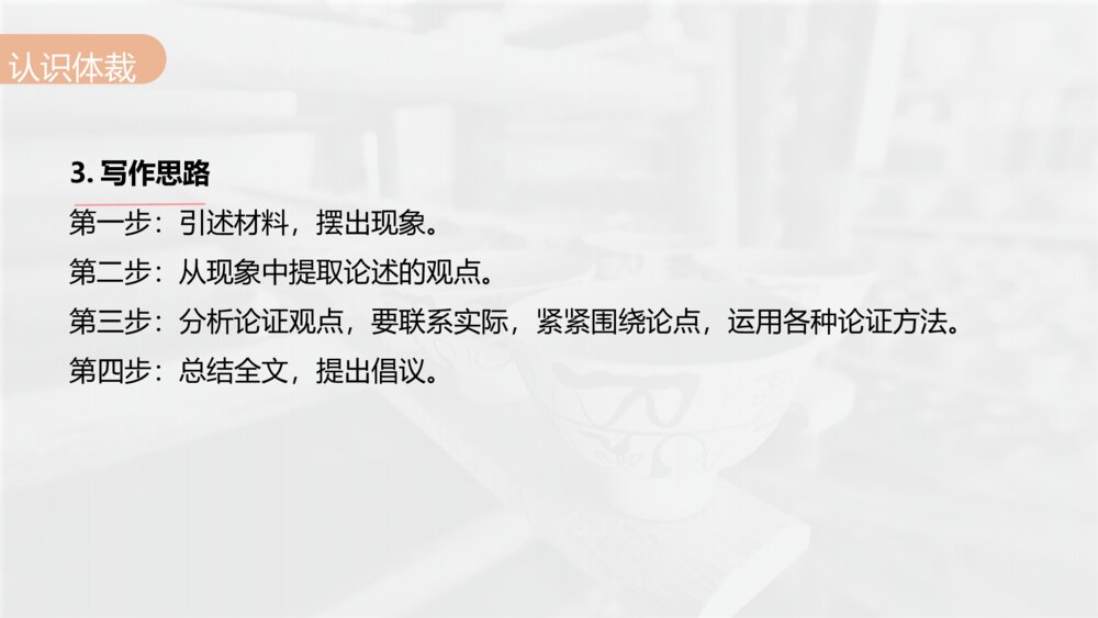 《以工匠精神雕琢时代品质》高中语文统编版必修上册PPT课件(第二单元 第5课)7