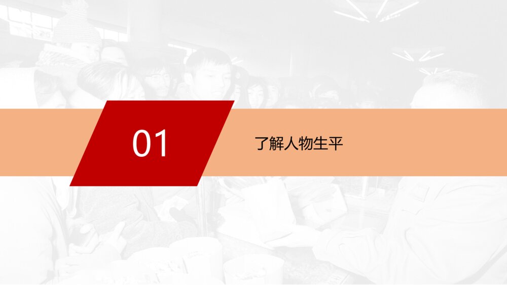 部编版高中语文必修上册《心有一团火,温暖众人心》PPT课件(第二单元·第4课)5