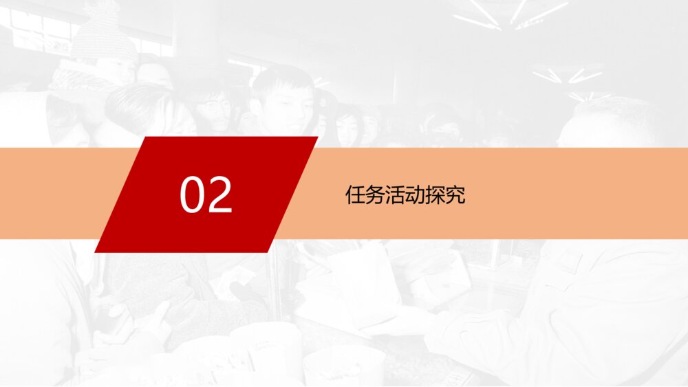 部编版高中语文必修上册《心有一团火,温暖众人心》PPT课件(第二单元·第4课)8