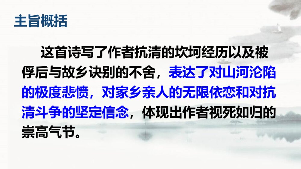 《别云间》部编版九年级语文下册课外古诗词诵读PPT课件下载8