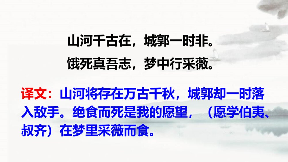 《南安军》部编版九年级语文下册课外古诗词诵读PPT课件下载5