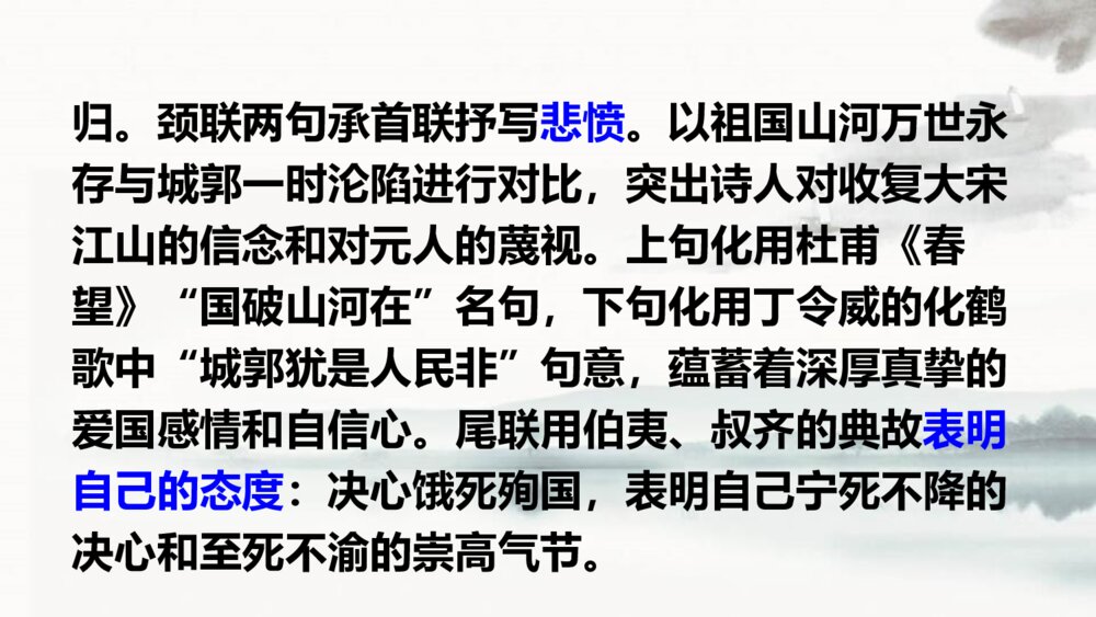 《南安军》部编版九年级语文下册课外古诗词诵读PPT课件下载8