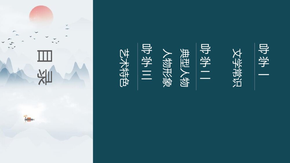 九年级部编版语文下册《简·爱》外国小说的阅读PPT课件2