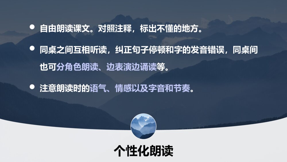 九年级部编版语文下册《曹刿论战》PPT教学课件7