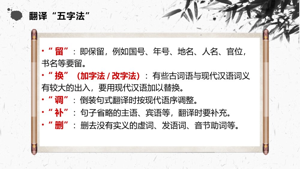 九年级部编版语文下册《曹刿论战》PPT教学课件9
