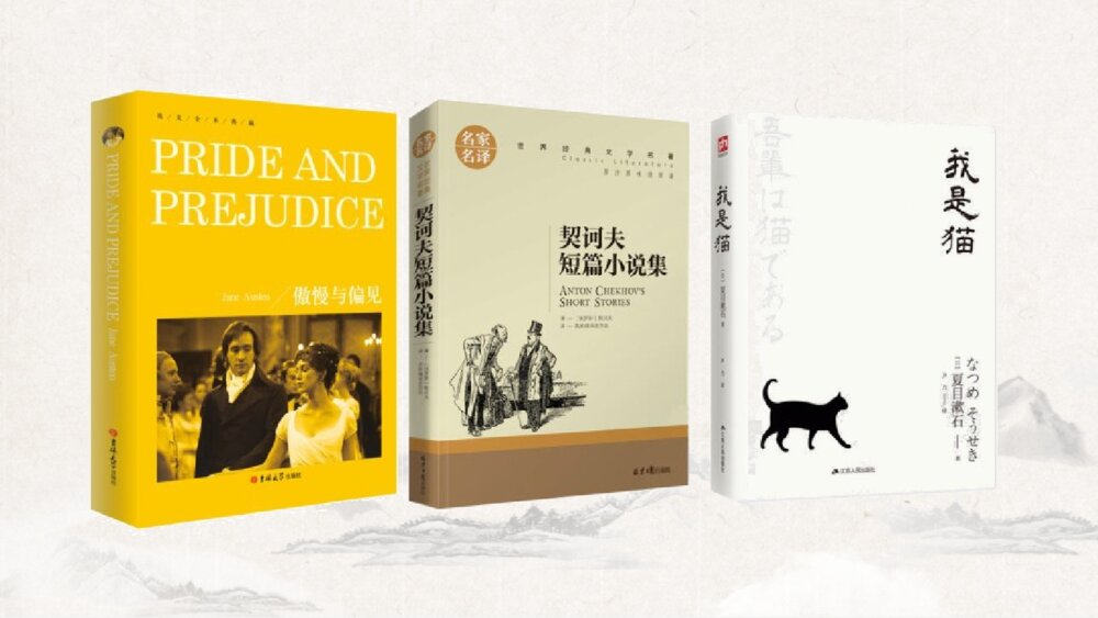 九年级语文下册《简·爱》外国小说的阅读PPT教学课件(第1课时)6