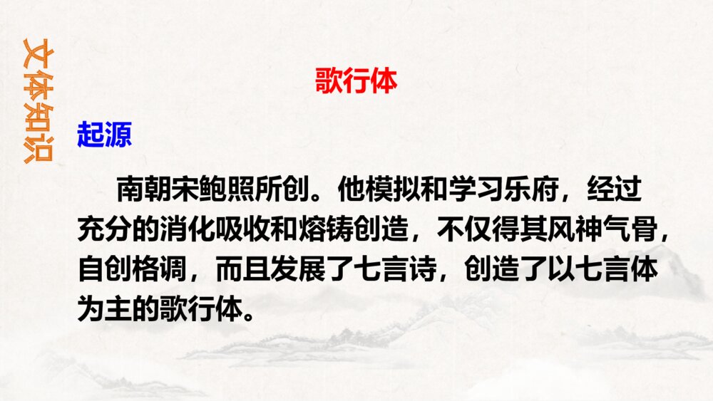 《白雪歌送武判官归京》九年级语文下册PPT课件6