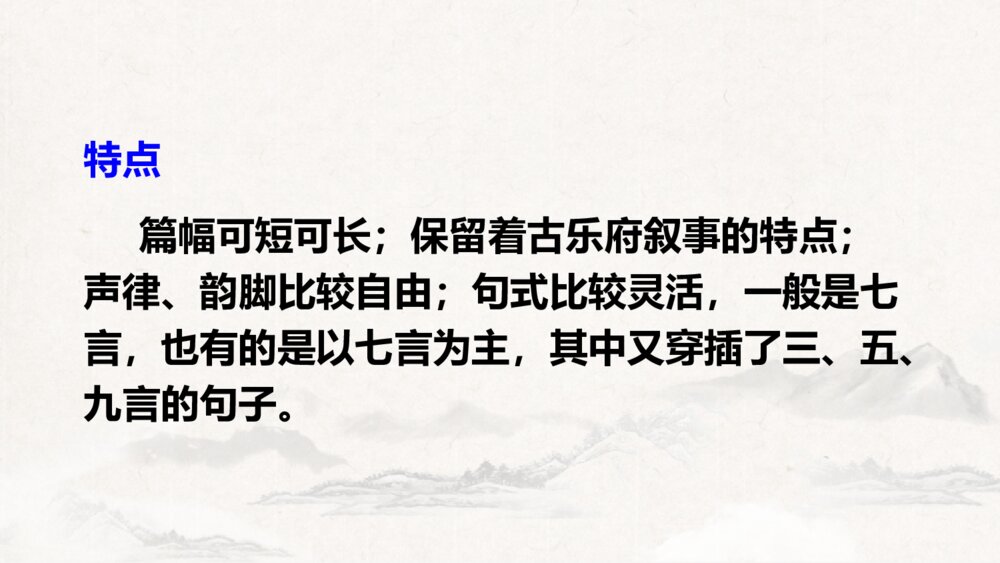 《白雪歌送武判官归京》九年级语文下册PPT课件7