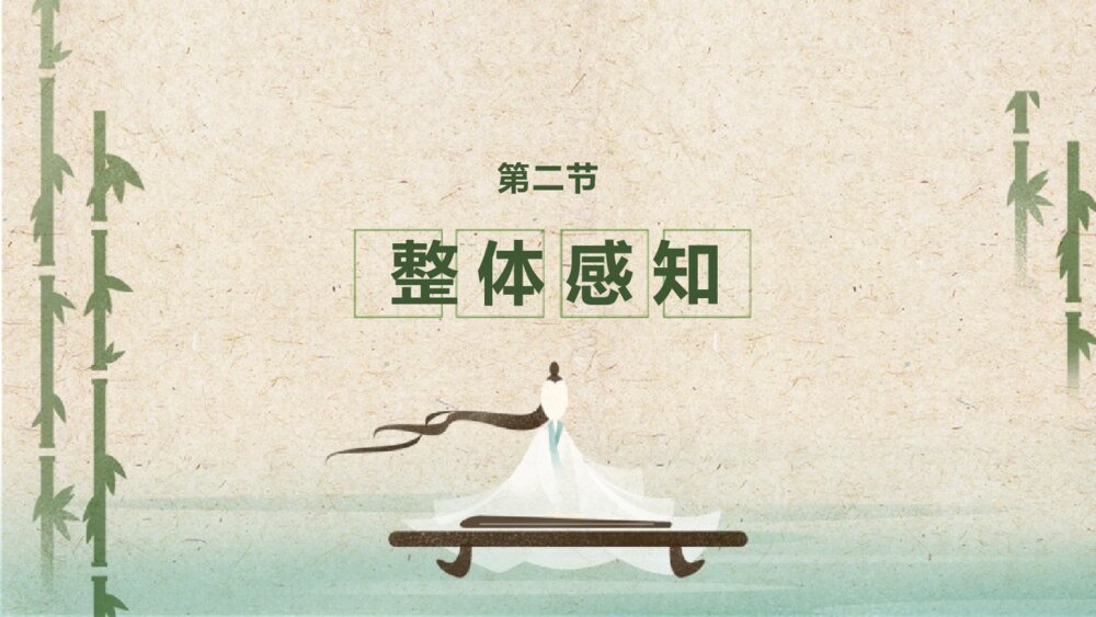 《满江红》词四首·九年级部编版语文下册PPT课件4