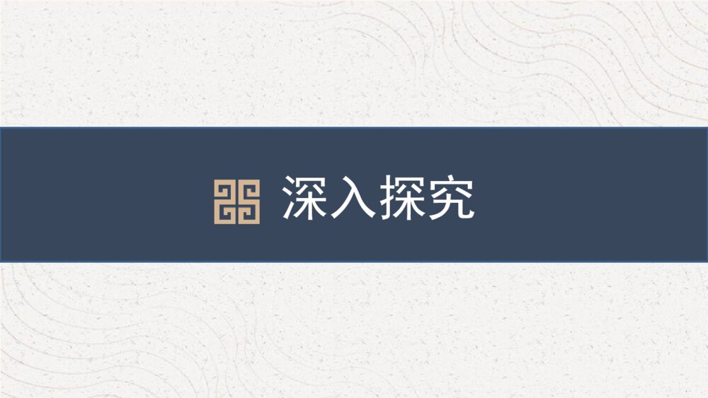 课外古诗词诵读《定风波》人教部编版初中语文八年级下册PPT课件6