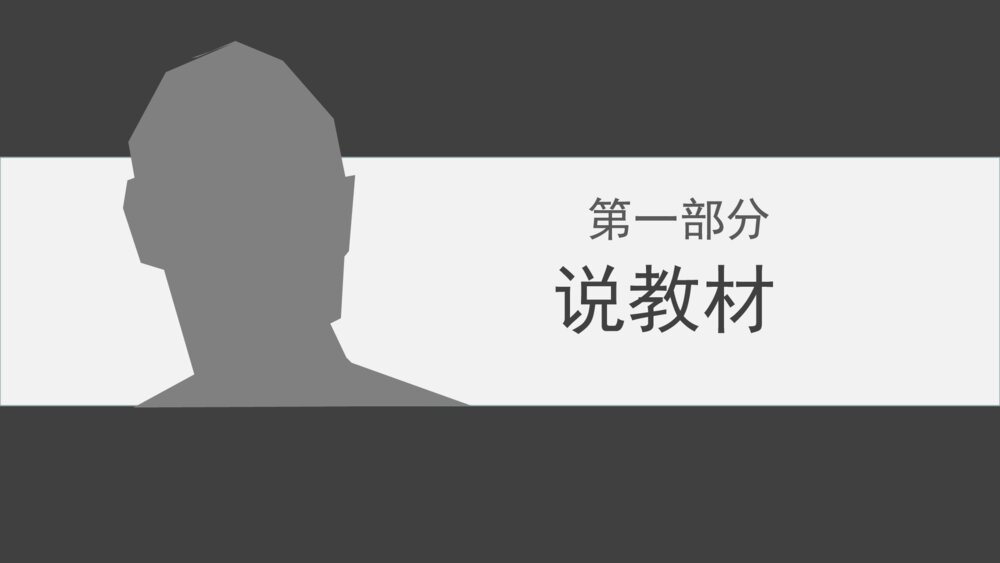 九年级语文下册《变色龙》PPT精品课件3