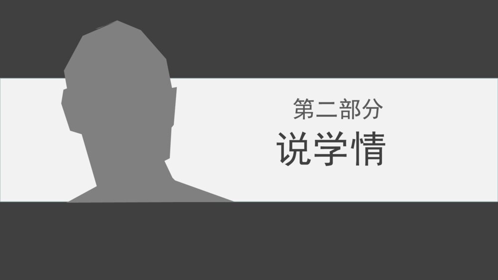 九年级语文下册《变色龙》PPT精品课件7