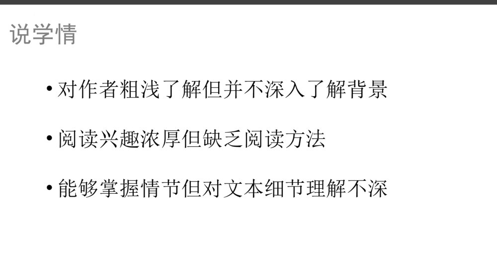 九年级语文下册《变色龙》PPT精品课件8