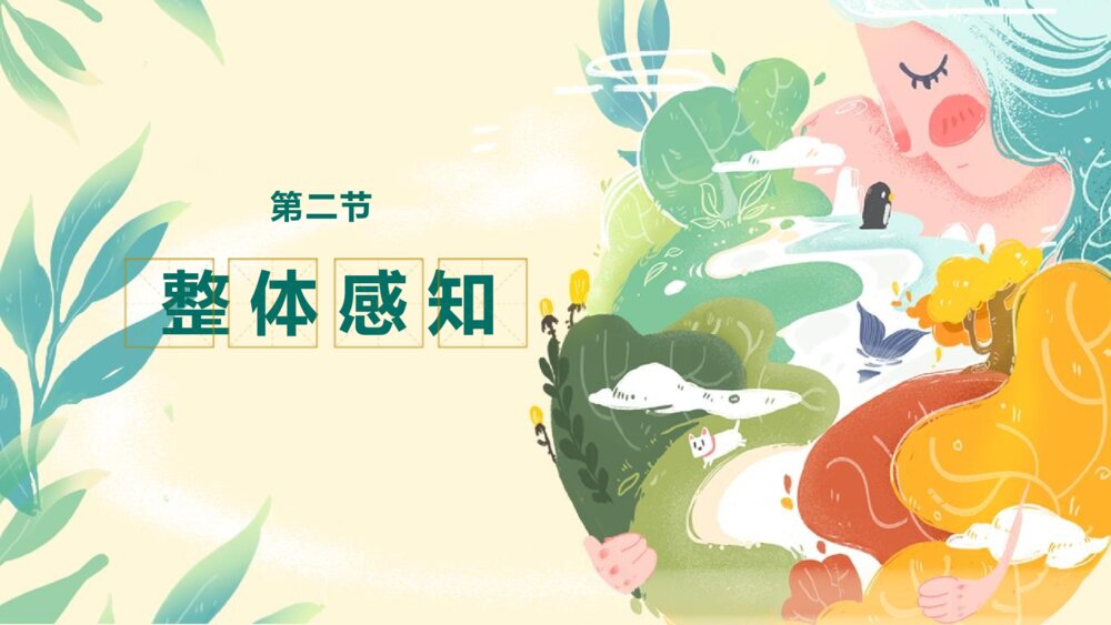 《写作:审题立意》部编版九年级语文下册PPT课件5