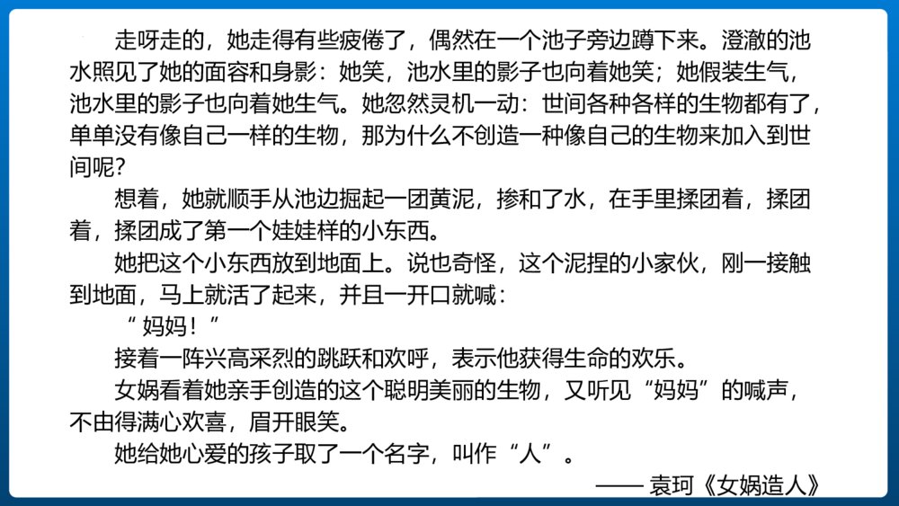 《学习扩写》部编版九年级语文下册PPT课件4