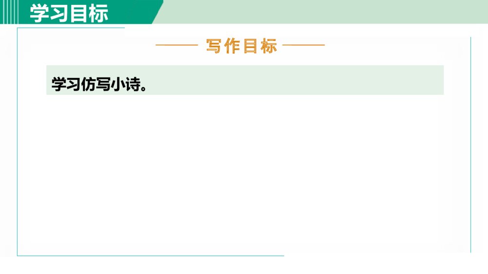 九年级语文下册部编版《风雨吟》PPT教学课件4