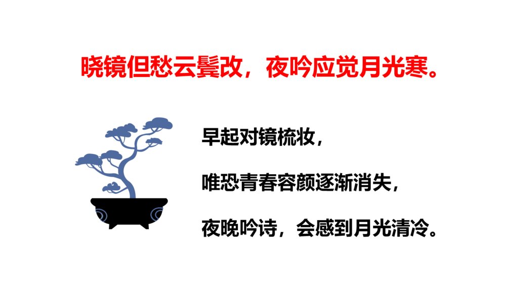 《无题》课外古诗词诵读·九年级语文上册PPT课件7
