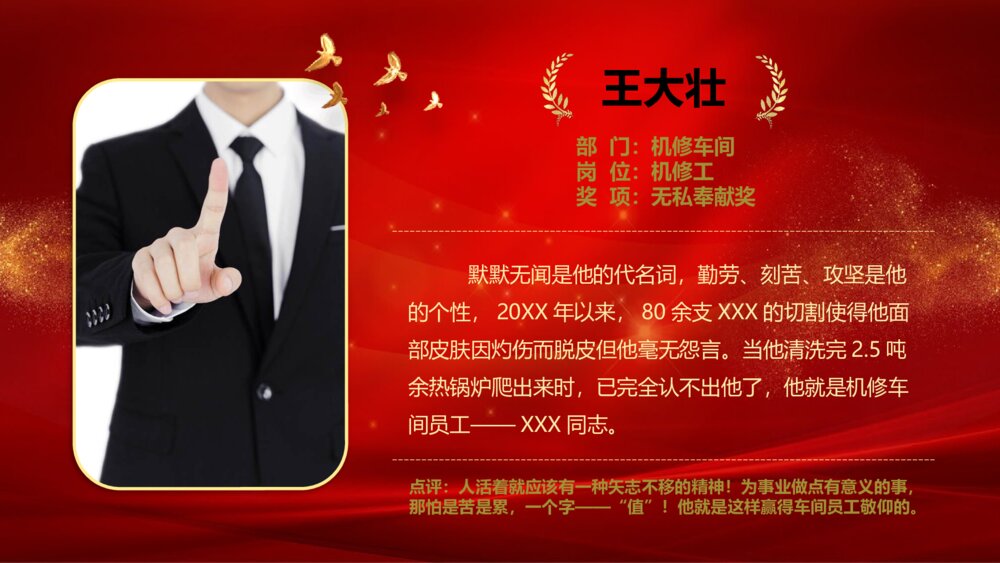 公司年会颁奖仪式PPT课件5