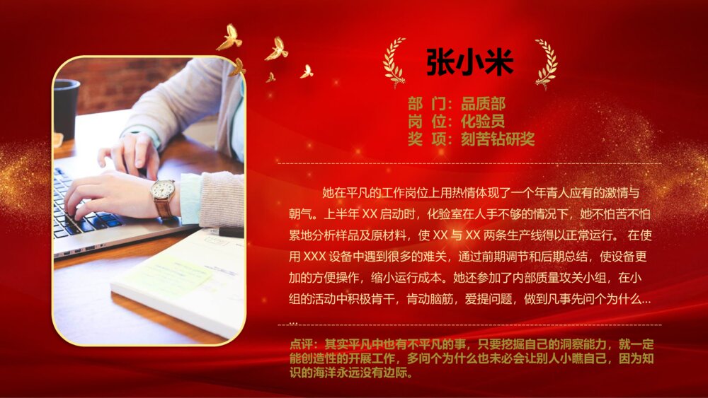 公司年会颁奖仪式PPT课件7