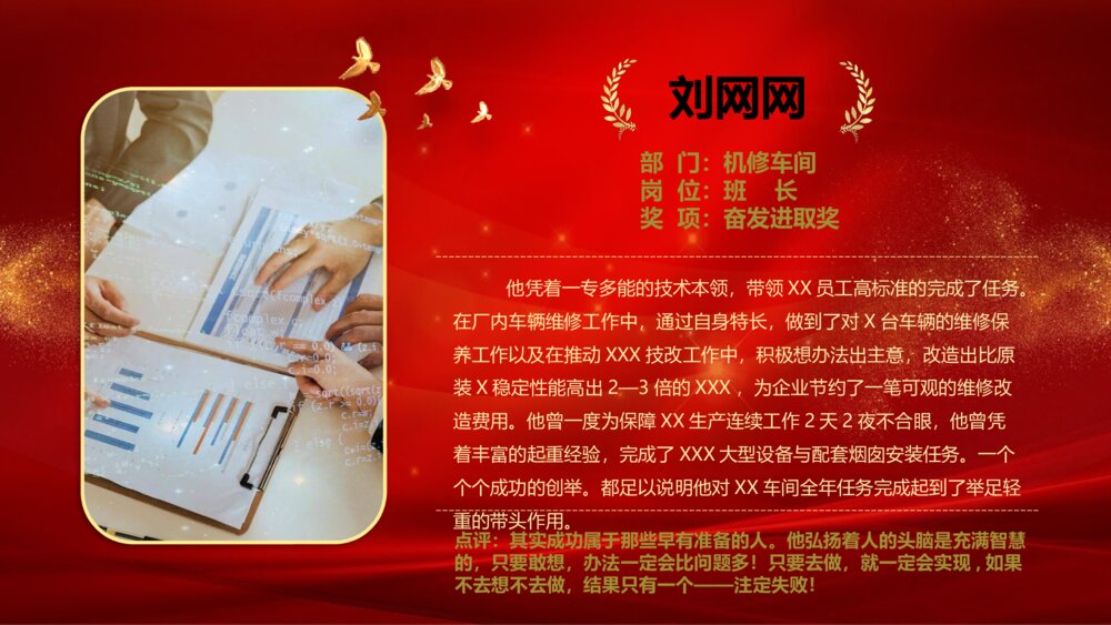 公司年会颁奖仪式PPT课件9