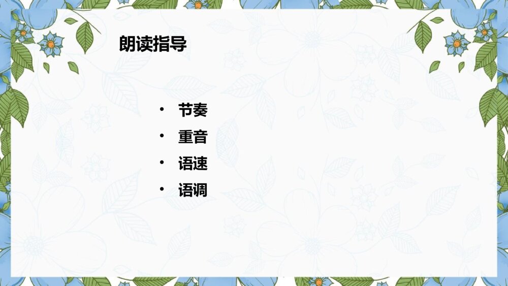 《你是人间的四月天》九年级语文上册PPT教学课件8