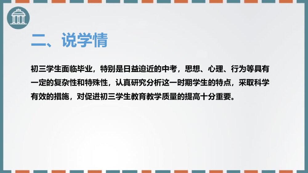 部编版初中语文九年级上册《我爱这土地》PPT说课课件3
