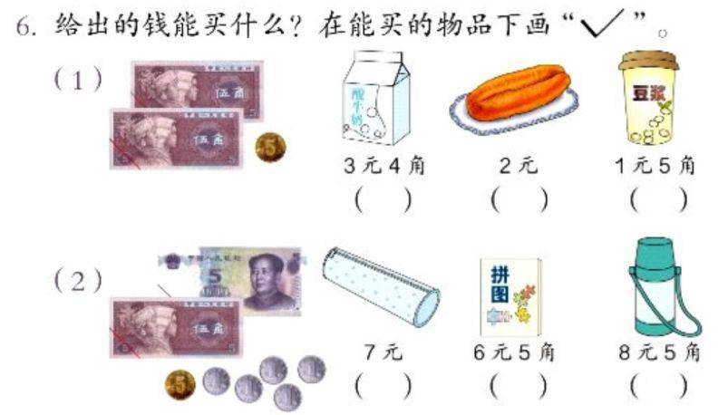 一年级数学手抄报图片素材 二年级数学手抄报图片素材