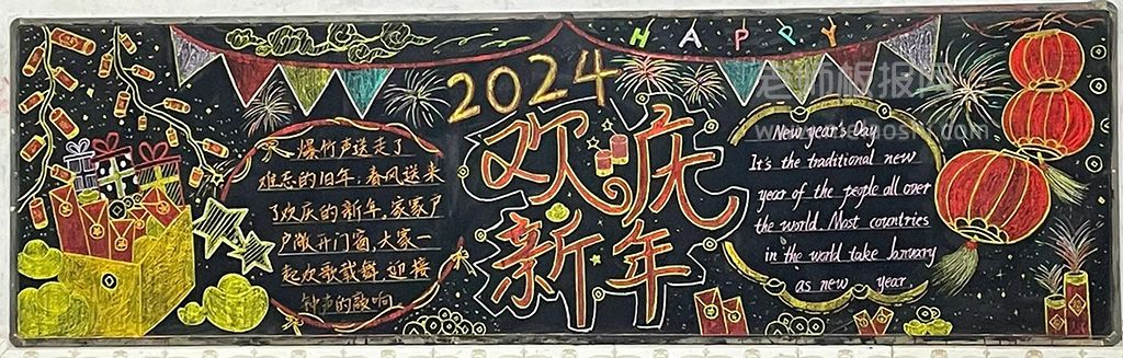 2024迎新年黑板报 迎龙年黑板报 欢庆新年黑板报粉笔画