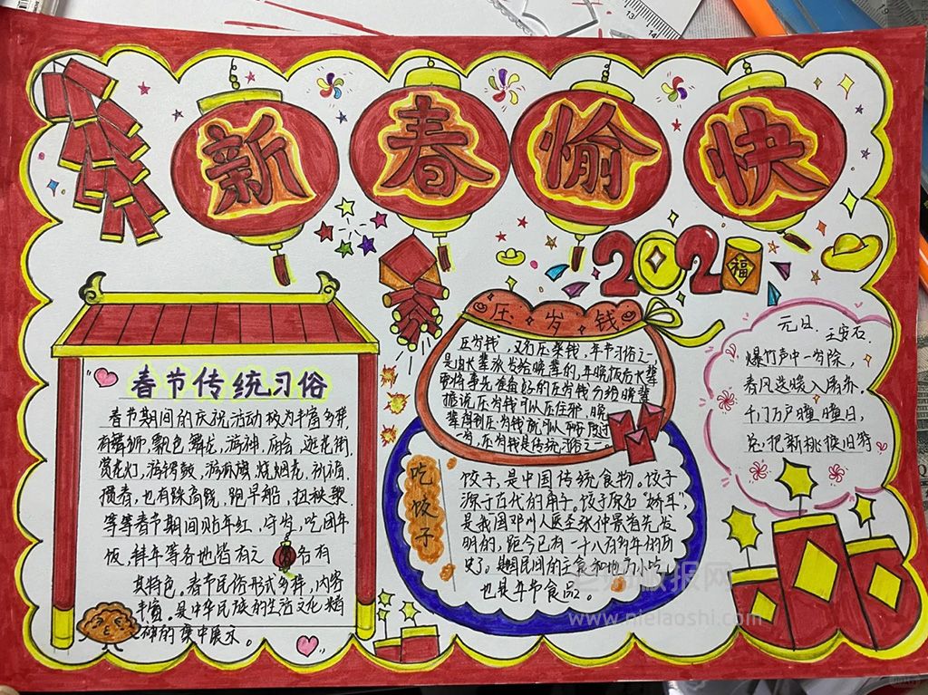 新春愉快手抄报 春节小报+节日习俗+春节诗句,快给孩子收藏!