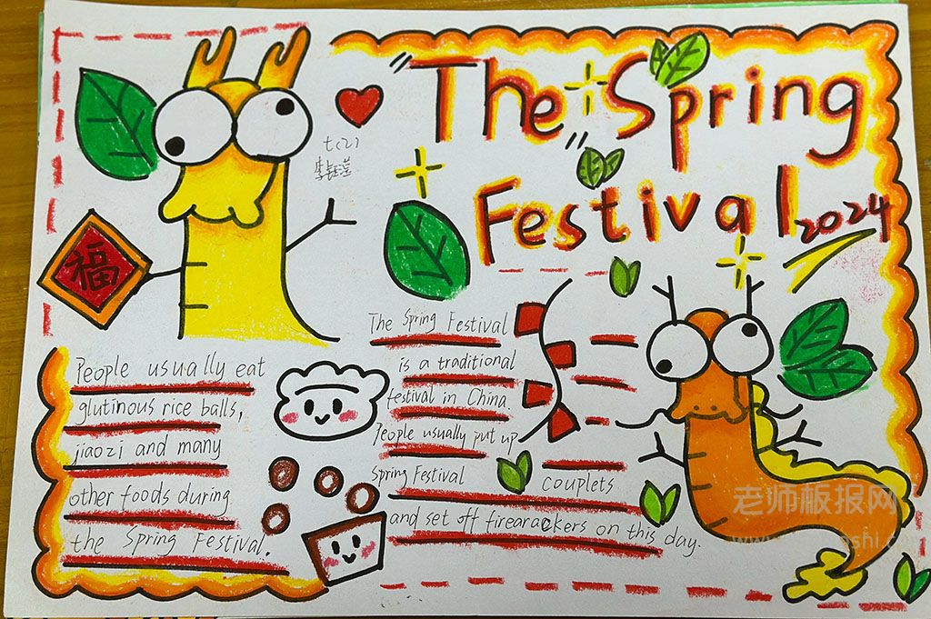 spring festival春节英语手抄报 春节springfestival英语手抄报2024